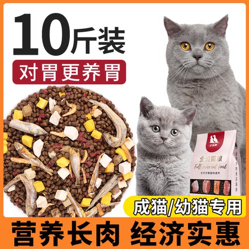 营养增肥发腮通用型猫粮亿佳果