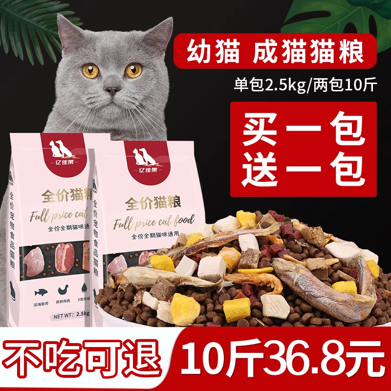 全价冻干猫粮幼猫成猫10斤布偶蓝猫流浪猫增肥发腮营养通用型20