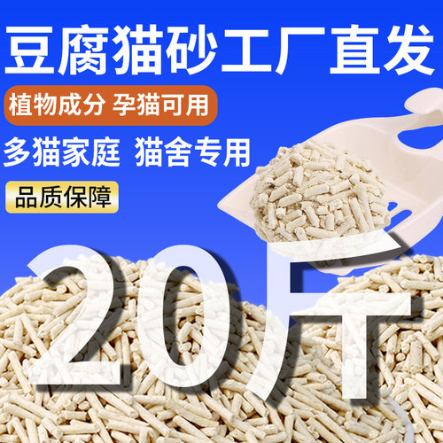 【老客回购榜单】纯豆腐砂40斤装