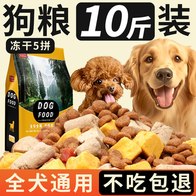 通用冻干粮【质检更安心】