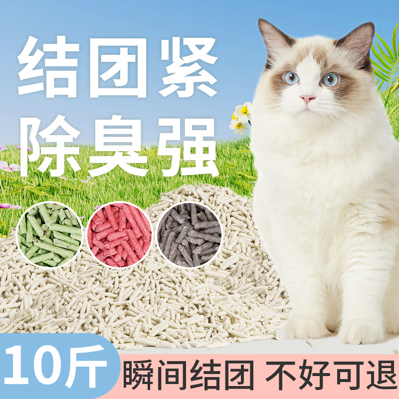 豆腐猫砂除臭无尘大袋10公斤20斤包邮10kg猫舍猫咪用品豆腐砂渣沙