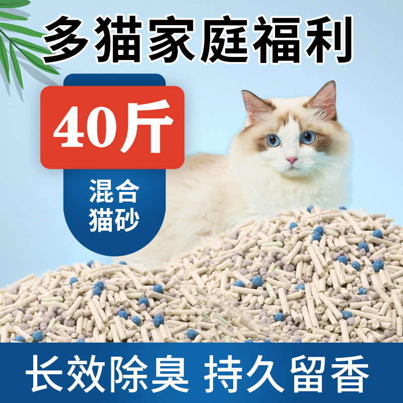 混合豆腐猫砂包邮40斤大袋包邮矿活性炭豆腐砂膨润土除臭无尘猫沙