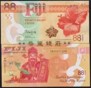 2022年 斐济88分纪念钞 恭喜发财 财神钞 特价包邮 无47 全新UNC