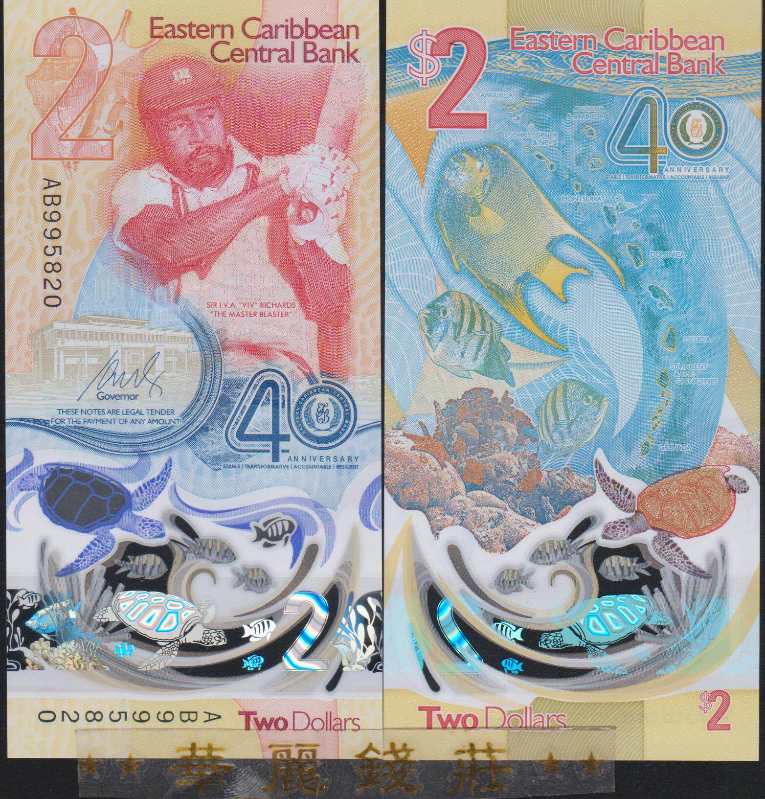 2023年东加勒比2元塑料钞 央行成立40周年纪念钞 无47 全新UNC