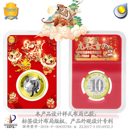 生肖虎年纪念币盒武夷山泰山1