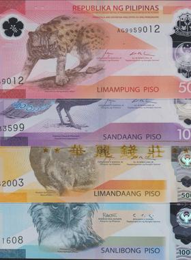 2024菲律宾塑料钞全套 50 100 500 1000 AA冠 亚洲钱币 外国纸币