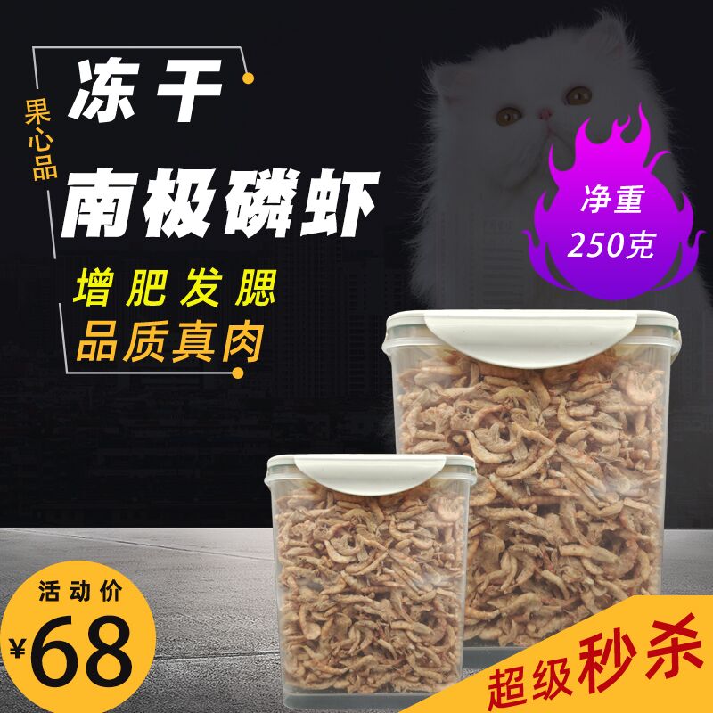 果心品冻干南极磷虾桶装