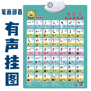 三字经小学生声母韵母表aoe宝宝早教全套称呼早教贴纸 墙贴挂图