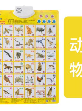 数字婴儿墙贴拼音有声挂图拼音表小孩学字学说话挂图0到3岁宝宝