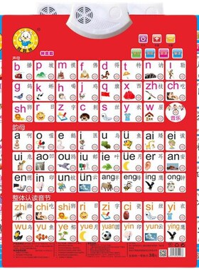 卡通人物墙纸贴图装饰数字动物宝宝早教墙益智儿童房贴纸语音挂图