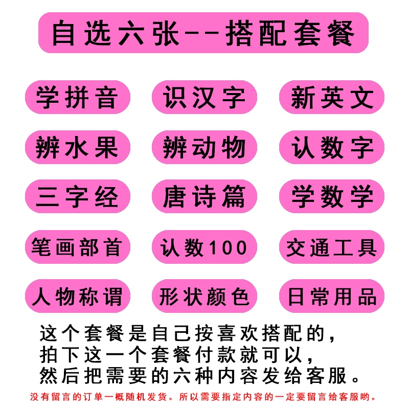 儿童识字挂图全套墙贴宝宝认知学龄前贴画早教生母韵母整体字母表