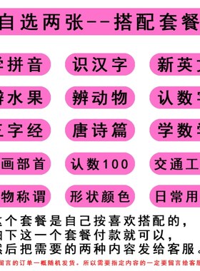 幼儿园挂墙贴图语音学习有声挂图加减法数学汉语数字字母表小孩子