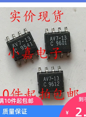 AV9107C-13CS08T 丝印 AV7-13 SOP-8 电源管理芯片 现货可直拍