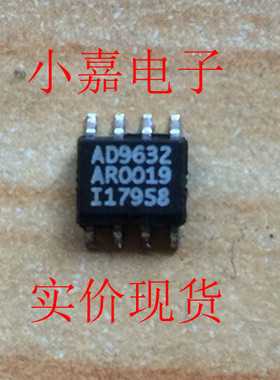 AD9632AR AD9632A AD9632 原装拆机贴片 封装SOP8  现货可直拍