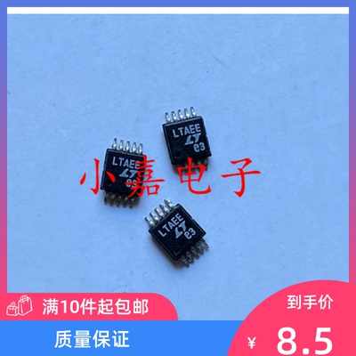 全新 LTC2923IMS LTC2923CMS 丝印LTAEE 封装MSOP10 质量保证