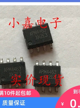 APM4463K 场效应 MOS管 P沟道 20V 10A SOP-8 贴片