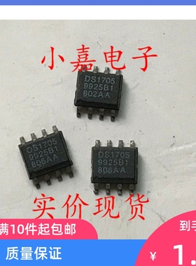 DS1705ESA DS1705 电压探测器 封装SOP8 质量保证