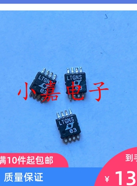 LT6118IMS8 LT6118HMS8 丝印LTGNS MSOP8 现货可直拍