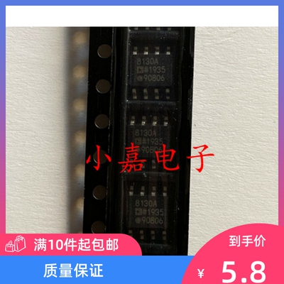 全新 AD8130AR AD8130 差分接收器放大器 封装SOP8 现货可直拍