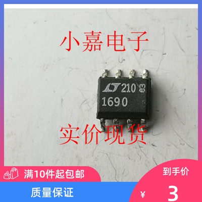 LTC1690CS8 差动驱动器和接收器 可直拍SOP-8封装 LT1690