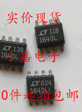 LT1640LCS8 LT1640L 负电压热插拔控制器 可直拍 SOP-8封装