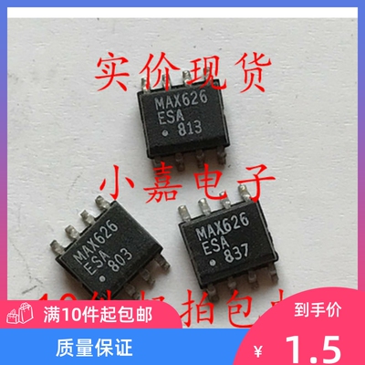 MAX626ESA MAX626CSA 电桥驱动器  可直拍SOP-8封装