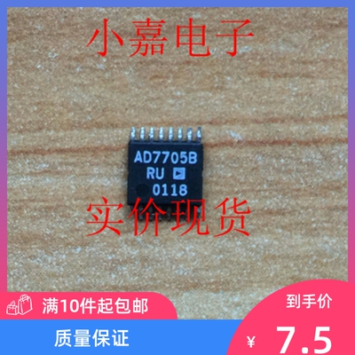 AD7705BRU 16位ADC模数转换器 原装拆机  封装TSSOP16 现货可直拍