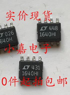 LT1640HIS8 LT1640HI 负电压热插拔控制器 可直拍 SOP-8封装