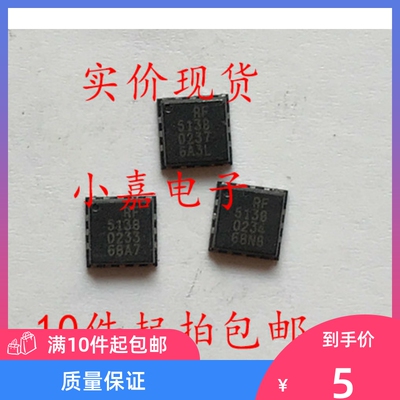 RF5138SR RF5138 封装LFCSP24 可直拍