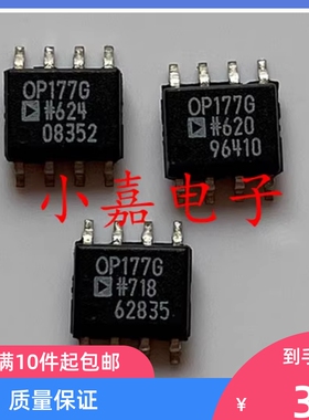全新 OP177GS OP177G 0P177G 封装SOP8 运算放大器芯片 质量保证