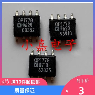 全新 OP177GS OP177G 0P177G 封装SOP8 运算放大器芯片 质量保证