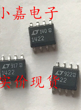 贴片 LTC1422CS8 LTC1422IS8 LT1422I 热插拔控制器 SOP-8 可直拍