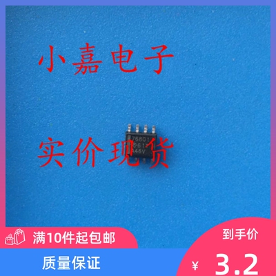 TPS76801QDR TPS76801 线性稳压器 封装SOP8 质量保证 包上机