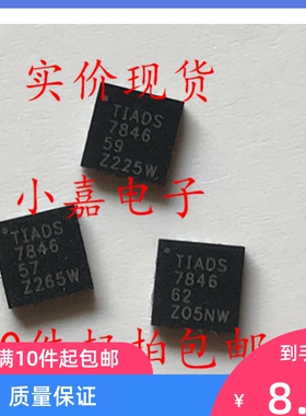 ADS7846IRGVT ADS7846IRGVR TIADS7846 封装QFN16 触摸屏控制器