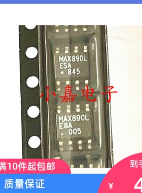 全新 MAX890LESA MAX890L 封装SOP8 电源开关 质量保证 包上机