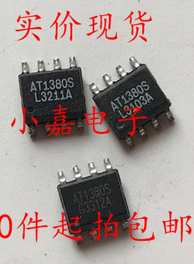 AT1380S AT1380 拆机可直拍 开关稳压电源控制器 SOP-8封装