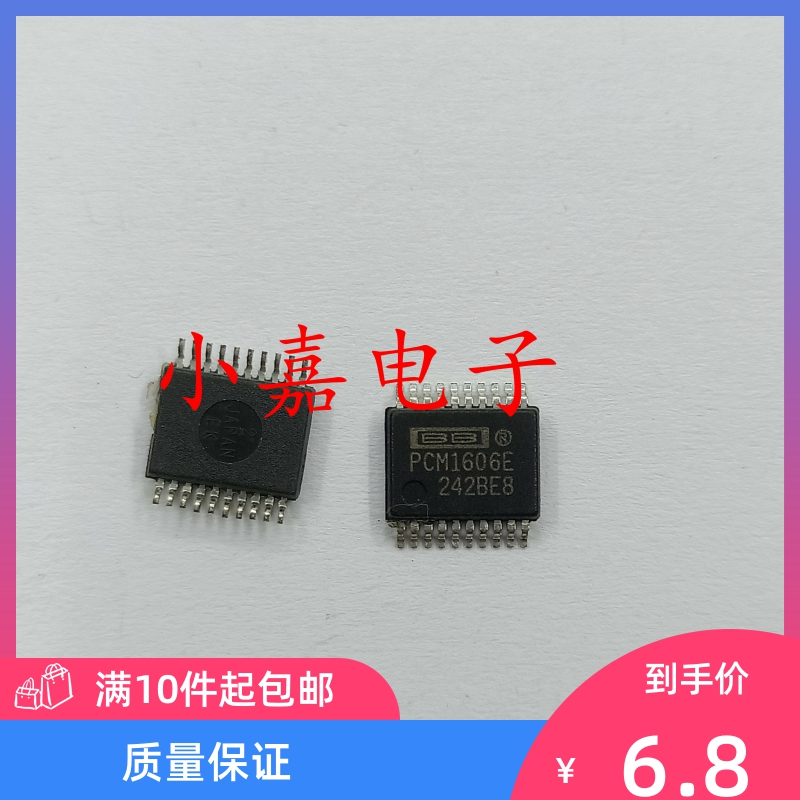 全新 PCM1606EG PCM1606E 24位DAC数模转换器  SSOP-20 质量保证