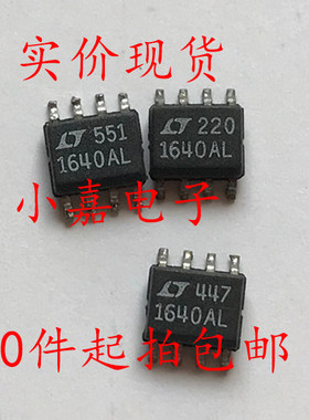 LT1640ALCS8 LT1640AL 负电压热插拔控制器  可直拍 SOP-8封装