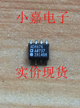 AD8676ARZ AD8676AR  放大器 原装拆机贴片 SOP-8封装 现货可直拍