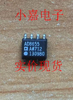 AD8655AR AD8655ARZ 精密CMOS放大器 拆机贴片 封装SOP8 可直拍