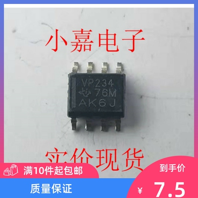 SN65HVD234DR SN65HVD234 VP234 拆机贴片  封装SOP8 现货可直拍