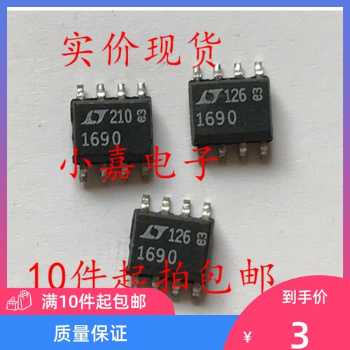 LTC1690CS8 LT1690 差分驱动器接收器 可直拍 SOP-8封装