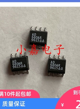 全新 AD680AR AD680JR 基准电压芯片  封装SOP8 质量保证
