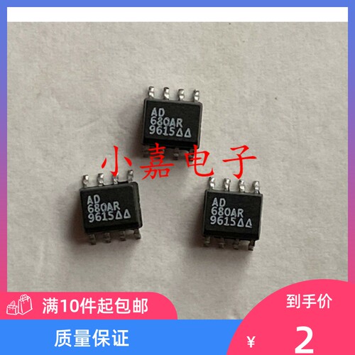 全新 AD680AR AD680JR 基准电压芯片  封装SOP8 质量保证