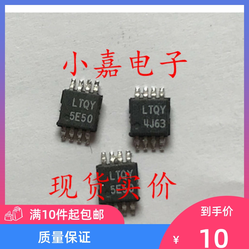 LT1961EMS8E 丝印LTQY 封装MSOP8 开关稳压器 质量保证 包上机