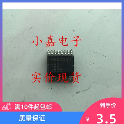 MAX4547EEE MAX4547CEE 视频开关IC 进口拆机 封装QSOP16 可直拍