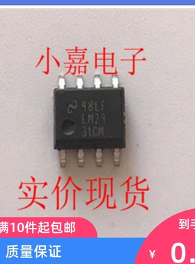 LM2931CM 2931CM 线性稳压器 原装拆机贴片 SOP-8封装 现货可直拍