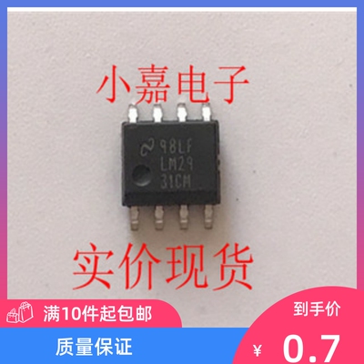 LM2931CM 2931CM 线性稳压器 原装拆机贴片 SOP-8封装 现货可直拍