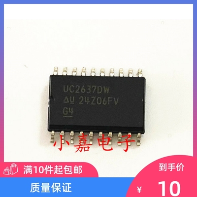 UC2637DW UC2637D 封装SOP20 开关模式控制器 质量保证 包上机