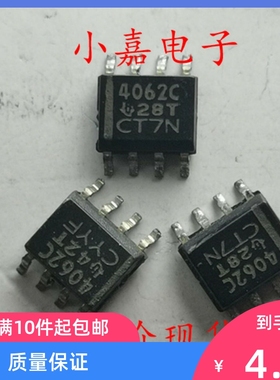 THS4062CDR 4062C SOP-8 进口拆机 高速运算放大器 现货可直拍